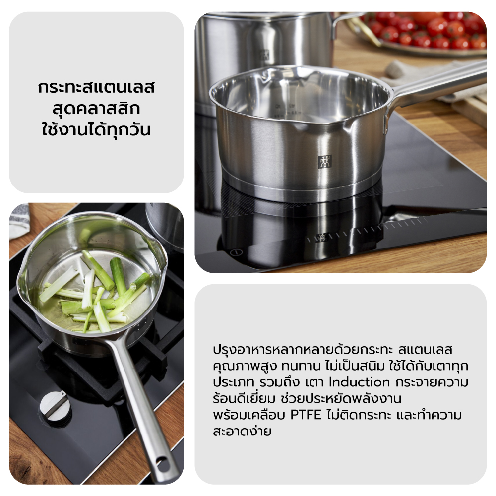 หม้อซอสสแตนเลสสตีลรุ่น ZWILLING TrueFlow มีช่องสำหรับกรองน้ำด้านข้าง  1.5 ลิตร 16 ซม. สีเงิน N66925160_5