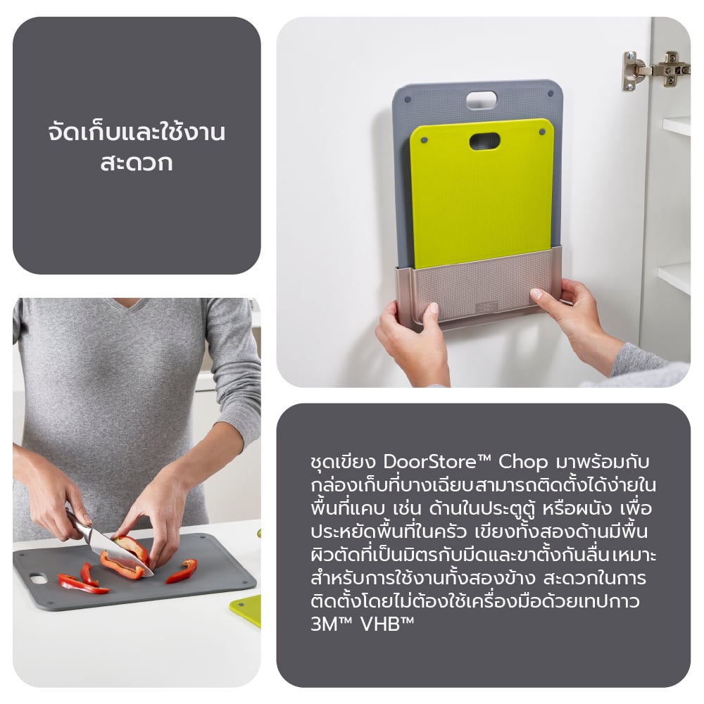 ชุดเขียงติดผนัง 2 ชิ้น Joseph Joseph รุ่น DoorStore พร้อมช่องเก็บและอุปกรณ์ติดตั้ง  คละสี N60149_6