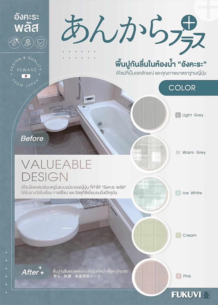 พื้นห้องน้ำอังคะระ LIGHT GRAY กันลื่นลดแรงกระแทก
