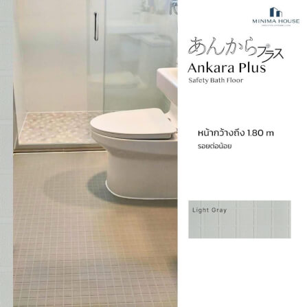 พื้นห้องน้ำอังคะระ LIGHT GRAY กันลื่นลดแรงกระแทก_8