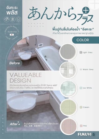 พื้นห้องน้ำอังคะระ LIGHT GRAY กันลื่นลดแรงกระแทก_1