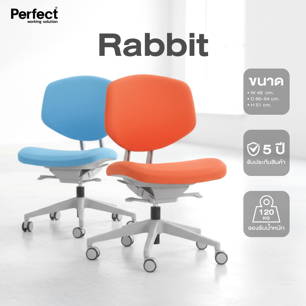 เก้าอี้ทำงาน PERFECT รุ่น RABBIT สีแดง