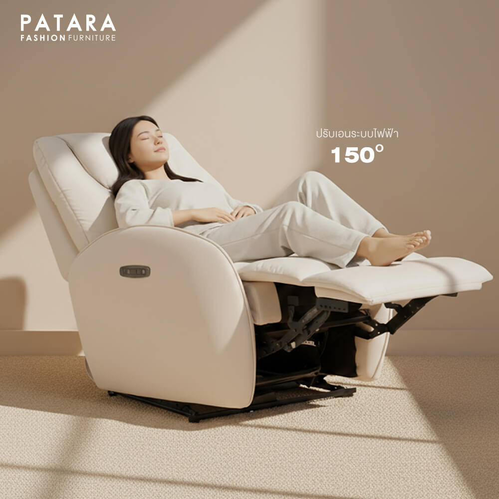 โซฟาปรับไฟฟ้า PATARA รุ่น CHALLENGER สีครีม