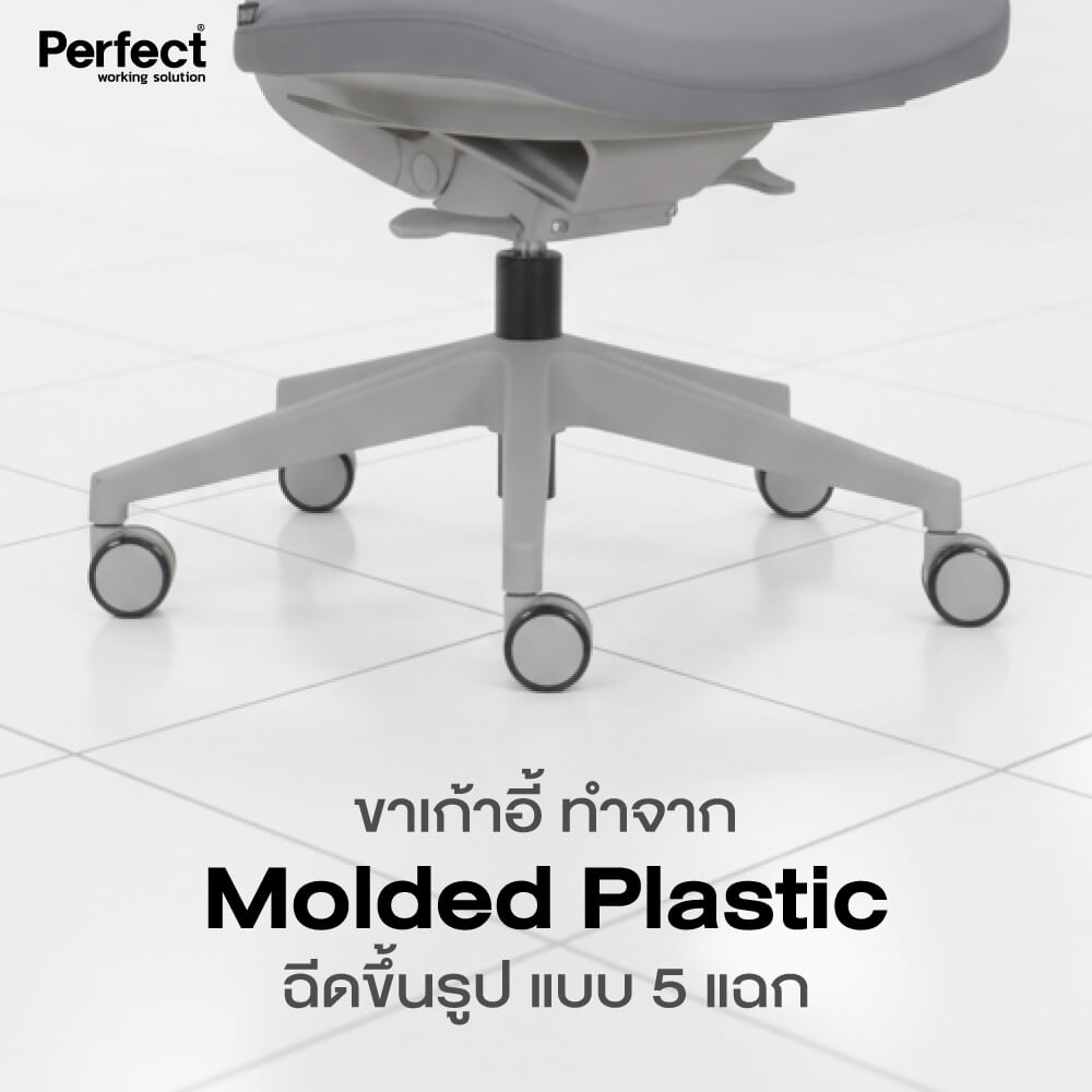 เก้าอี้ทำงาน PERFECT รุ่น RABBIT สีเทา