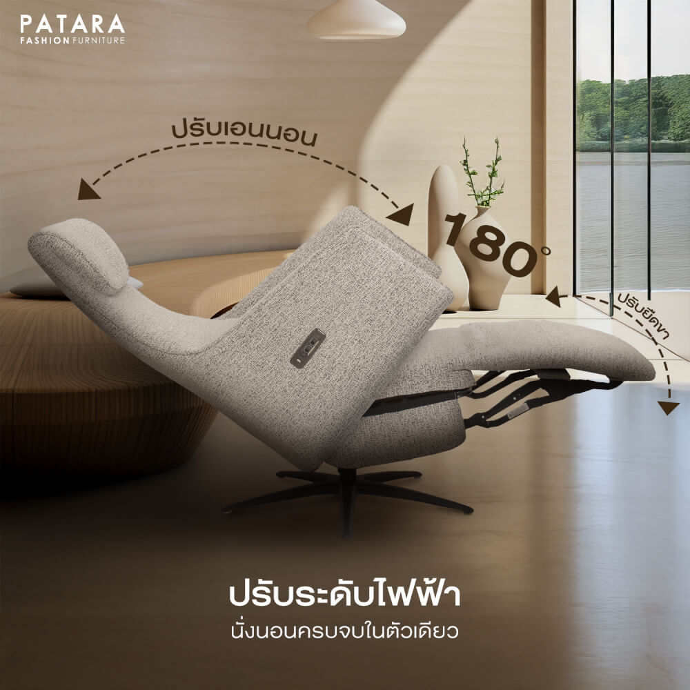 โซฟาปรับไฟฟ้า PATARA รุ่น UNIVERSE สีเทา 