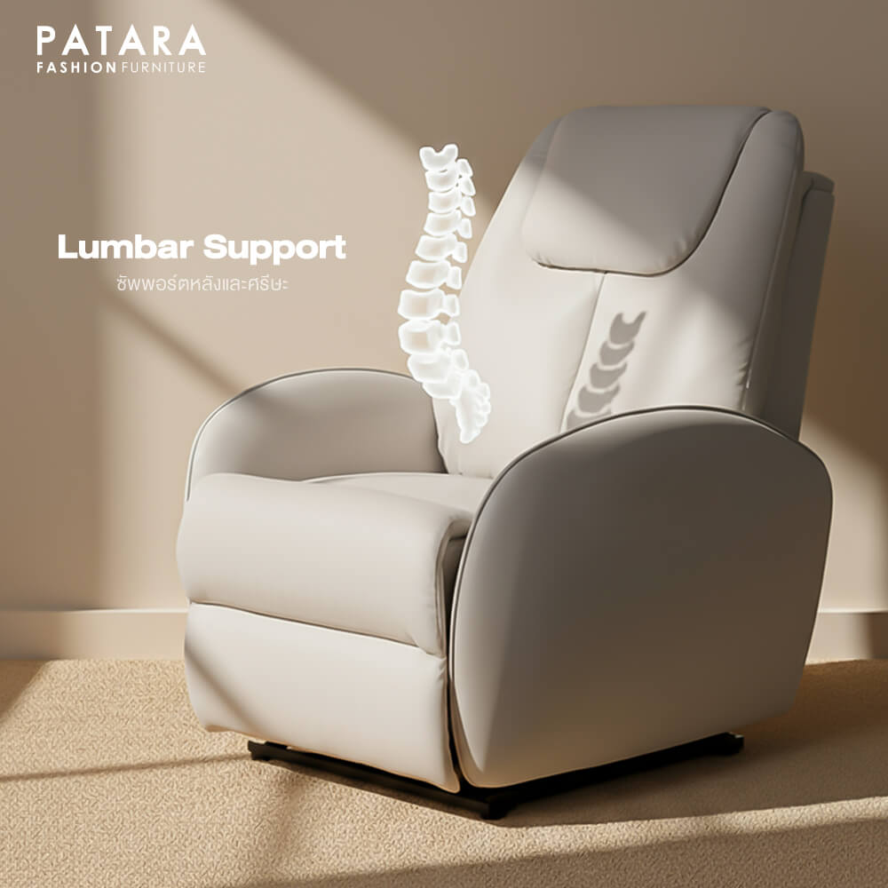 โซฟาปรับไฟฟ้า PATARA รุ่น CHALLENGER สีครีม