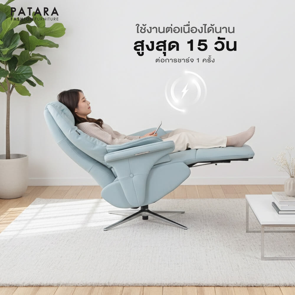 โซฟาปรับไฟฟ้าหนังแท้ PATARA รุ่น ZERO สีฟ้า