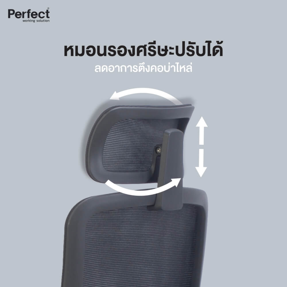 เก้าอี้ทำงานเพื่อสุขภาพ PERFECT รุ่น HIFU/HG สีเทา