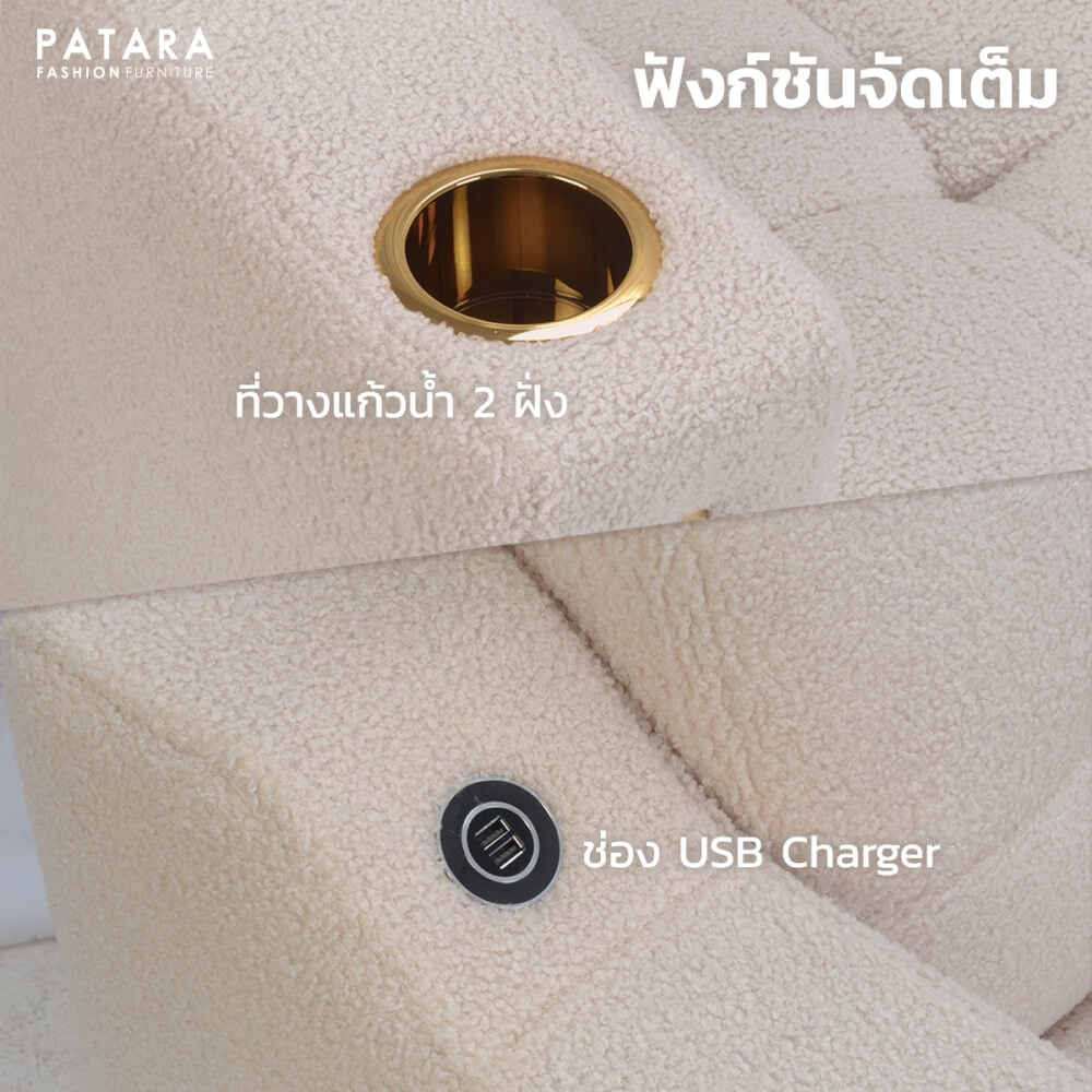 โซฟาขนแกะ PATARA รุ่น INNER สีครีม 1 ที่นั่ง