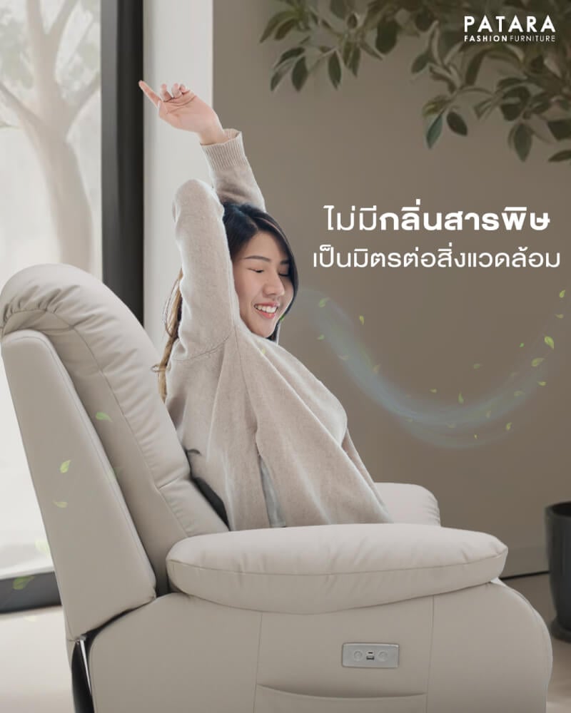 โซฟาปรับไฟฟ้า PATARA รุ่น TITAN สีน้ำตาล