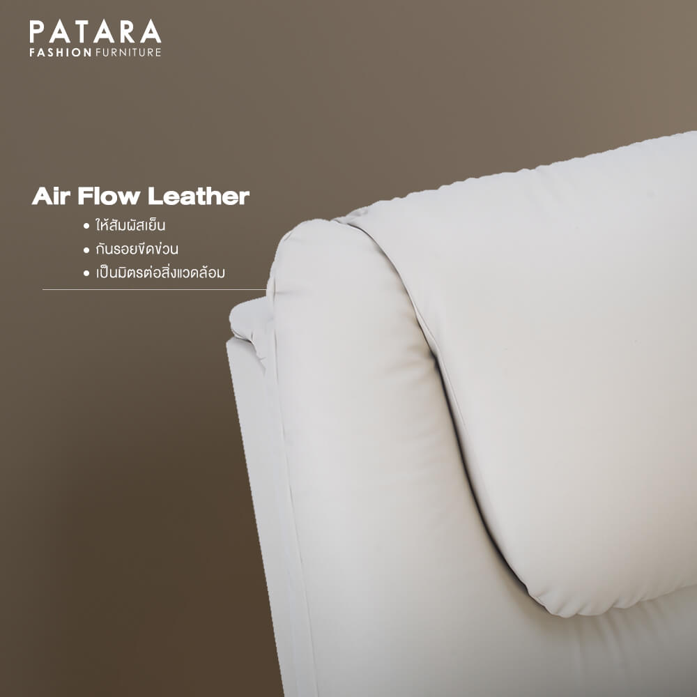 โซฟาปรับไฟฟ้า PATARA รุ่น CHALLENGER สีครีม