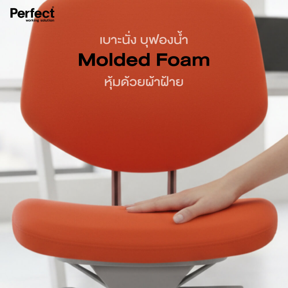 เก้าอี้ทำงาน PERFECT รุ่น RABBIT สีแดง