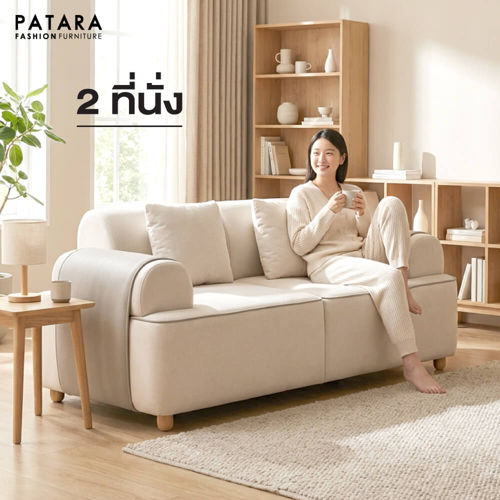 โซฟา 2 ที่นั่ง PATARA รุ่น MAJESTY สีน้ำตาล