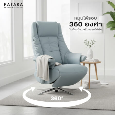 โซฟาปรับไฟฟ้าหนังแท้ PATARA รุ่น ZERO สีฟ้า_1