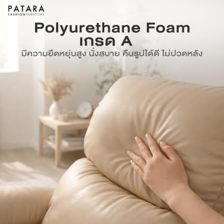 โซฟาปรับนอน PATARA รุ่น DEEPAL สีครีม_2