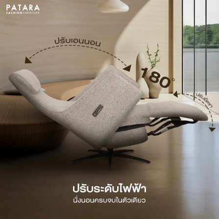 โซฟาปรับไฟฟ้า PATARA รุ่น UNIVERSE สีเทา _3