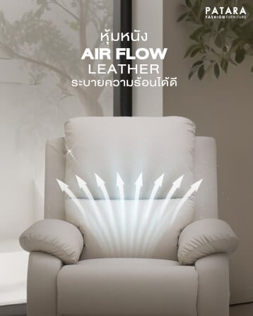 โซฟาปรับไฟฟ้า PATARA รุ่น TITAN สีครีม_3