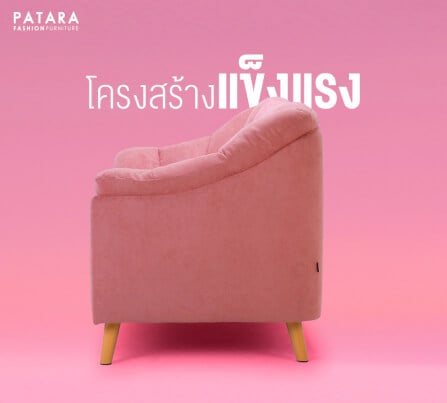 โซฟามินิมอล PATARA รุ่น ROSEMARY 2 ที่นั่ง สีชมพู_3