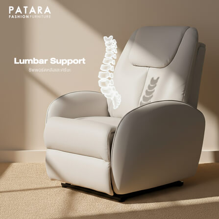 โซฟาปรับไฟฟ้า PATARA รุ่น CHALLENGER สีครีม_3