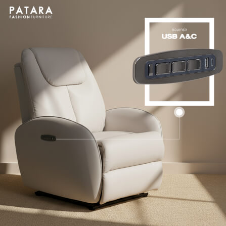 โซฟาปรับไฟฟ้า PATARA รุ่น CHALLENGER สีครีม_4