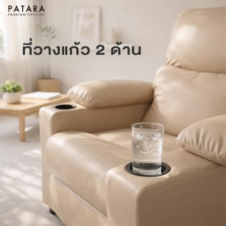 โซฟาปรับนอน PATARA รุ่น DEEPAL สีครีม_4