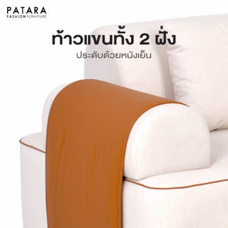 โซฟา 2 ที่นั่ง PATARA รุ่น MAJESTY สีน้ำเงิน_4