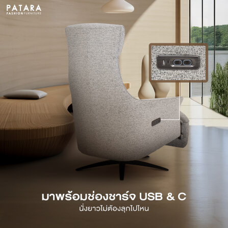 โซฟาปรับไฟฟ้า PATARA รุ่น UNIVERSE สีเทา _5