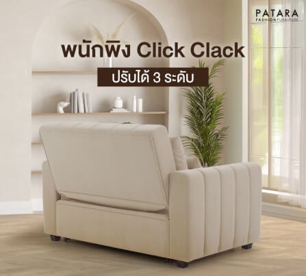 โซฟาเบด PATARA รุ่น FIRST-CLASS สีครีม_4