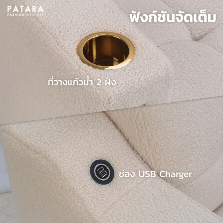 โซฟาขนแกะ PATARA รุ่น INNER สีครีม 1 ที่นั่ง_5