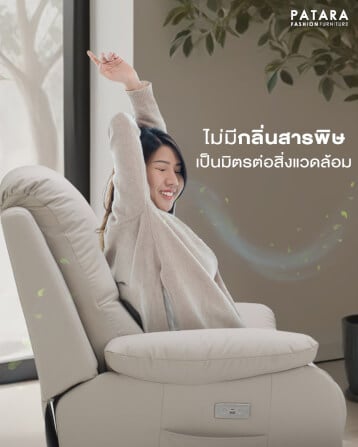 โซฟาปรับไฟฟ้า PATARA รุ่น TITAN สีน้ำตาล_5