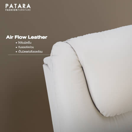 โซฟาปรับไฟฟ้า PATARA รุ่น CHALLENGER สีครีม_5