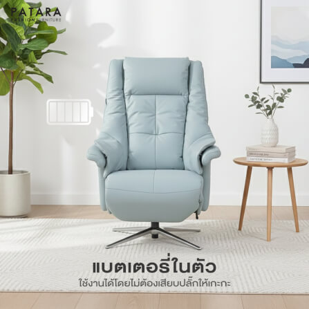 โซฟาปรับไฟฟ้าหนังแท้ PATARA รุ่น ZERO สีฟ้า_5