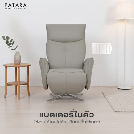 โซฟาปรับไฟฟ้าหนังแท้ PATARA รุ่น ANITA สีเทา_5