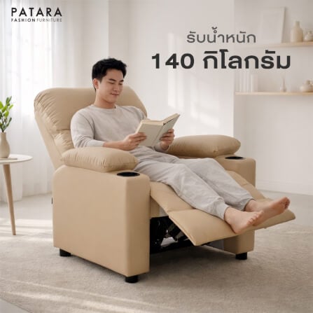 โซฟาปรับนอน PATARA รุ่น DEEPAL สีครีม_5