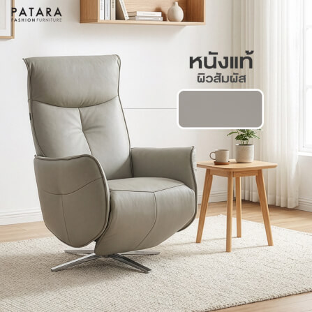 โซฟาปรับไฟฟ้าหนังแท้ PATARA รุ่น ANITA สีเทา_6