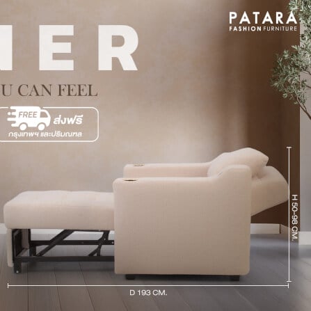 โซฟาขนแกะ PATARA รุ่น INNER สีครีม 1 ที่นั่ง_8