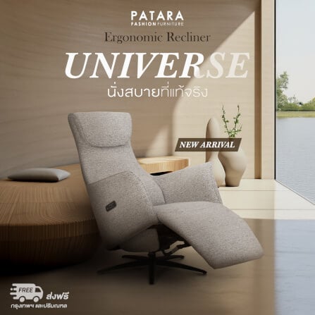โซฟาปรับไฟฟ้า PATARA รุ่น UNIVERSE สีเทา _10