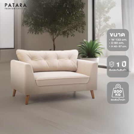 โซฟามินิมอล PATARA รุ่น MOCHI 2 ที่นั่ง สีครีม_8
