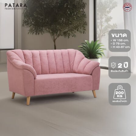 โซฟามินิมอล PATARA รุ่น ROSEMARY 2 ที่นั่ง สีครีม_6
