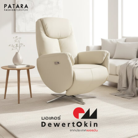 โซฟาปรับไฟฟ้าหนังแท้ PATARA รุ่น MORE สีครีม_10