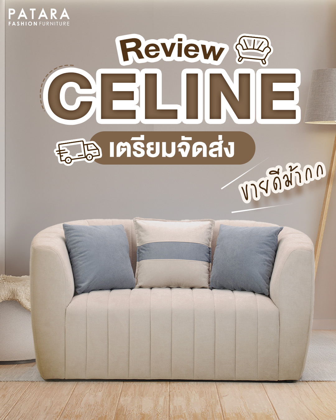โซฟามินิมอล PATARA รุ่น CELINE สีฟ้า_3