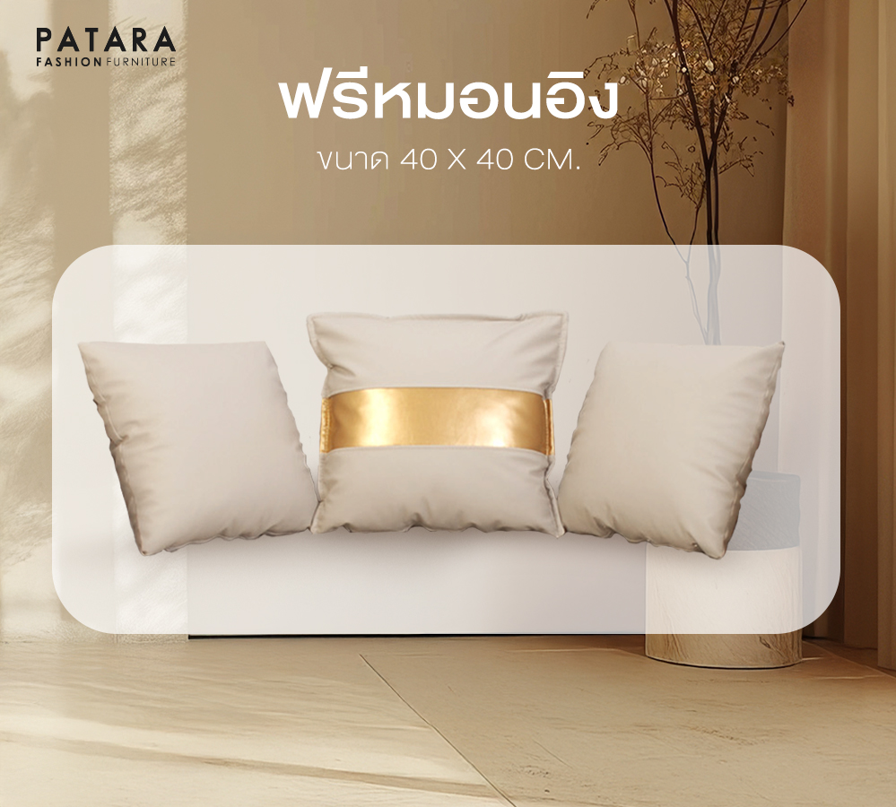 โซฟามินิมอล PATARA รุ่น CELINE LUXE  2 ที่นั่ง สีครีม_6