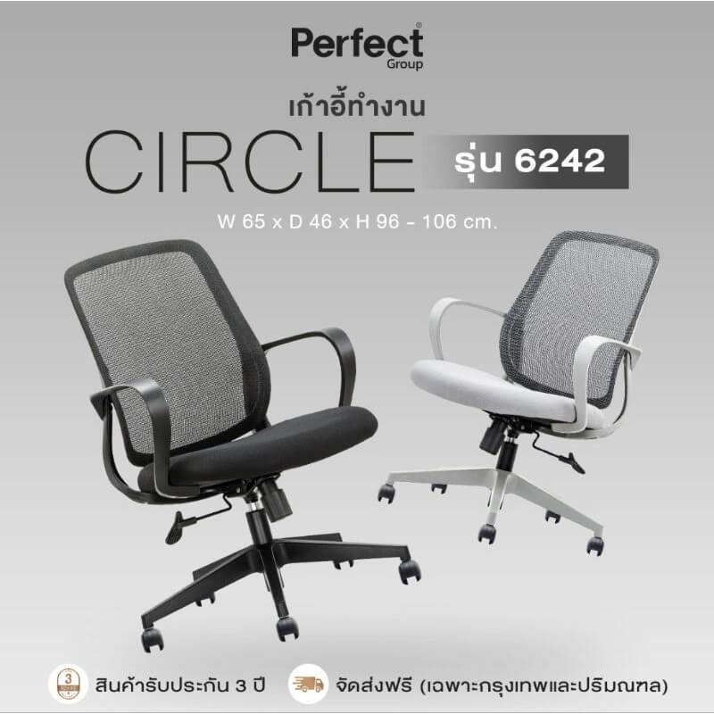 เก้าอี้ทำงานเพื่อสุขภาพ Perfect รุ่น CIRCLE สีดำ ตัวกลาง