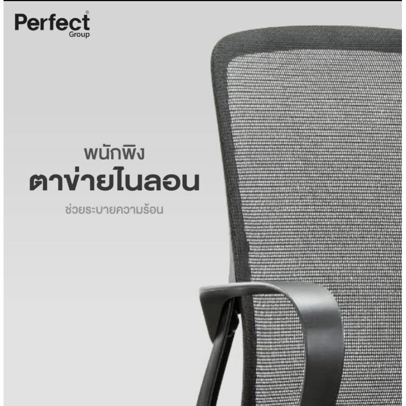 เก้าอี้ทำงานเพื่อสุขภาพ Perfect รุ่น CIRCLE สีดำ ตัวกลาง