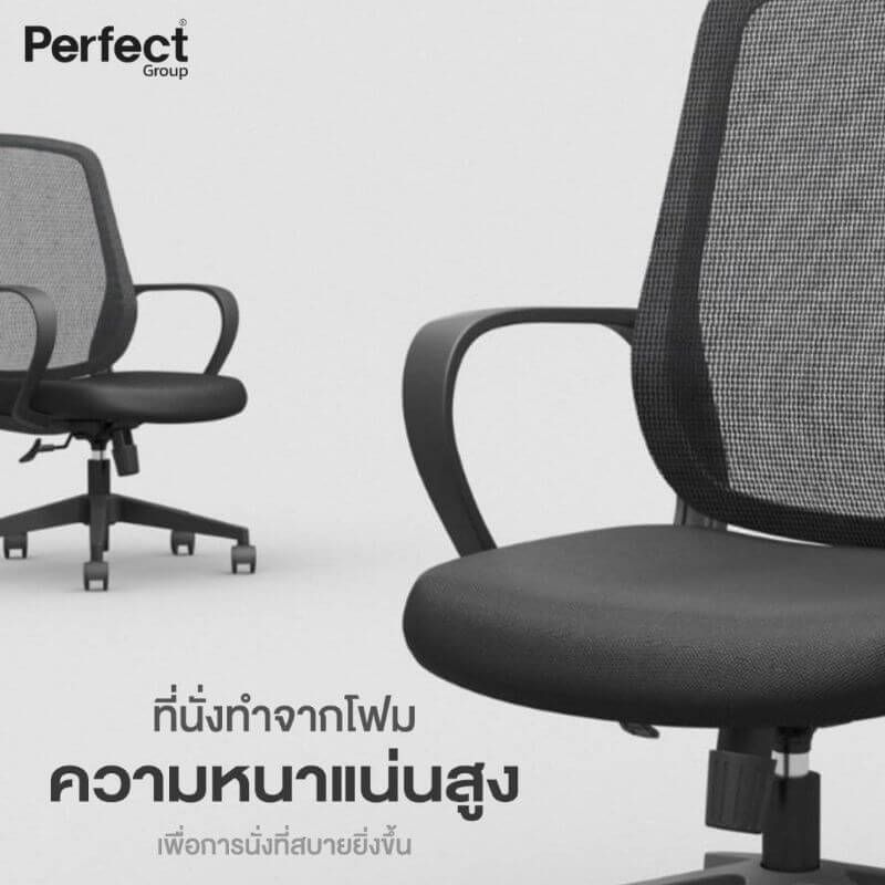 เก้าอี้ทำงานเพื่อสุขภาพ Perfect รุ่น CIRCLE สีดำ ตัวกลาง