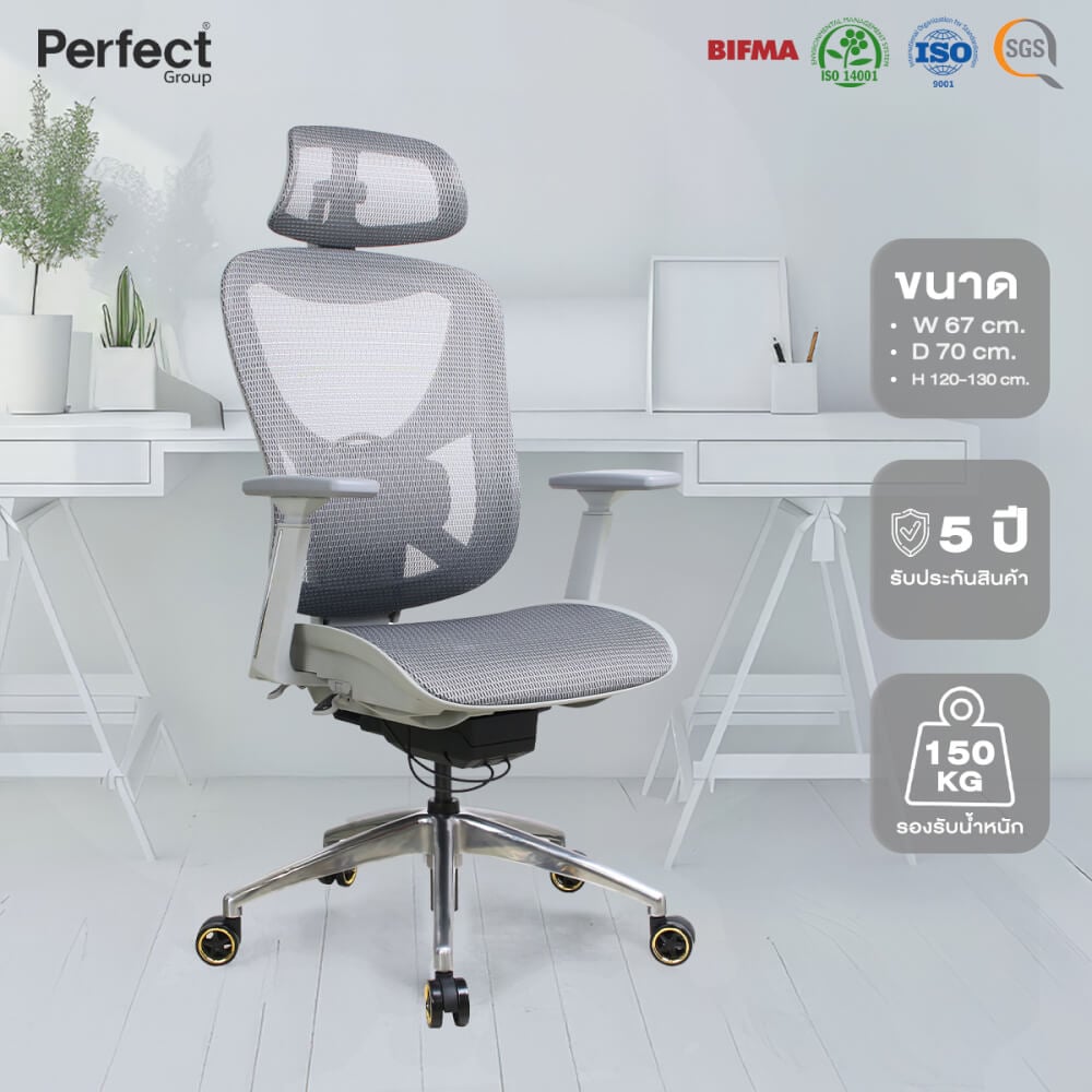 เก้าอี้เกมมิ่ง Perfect รุ่น GRAMMY SERIES สีขาว