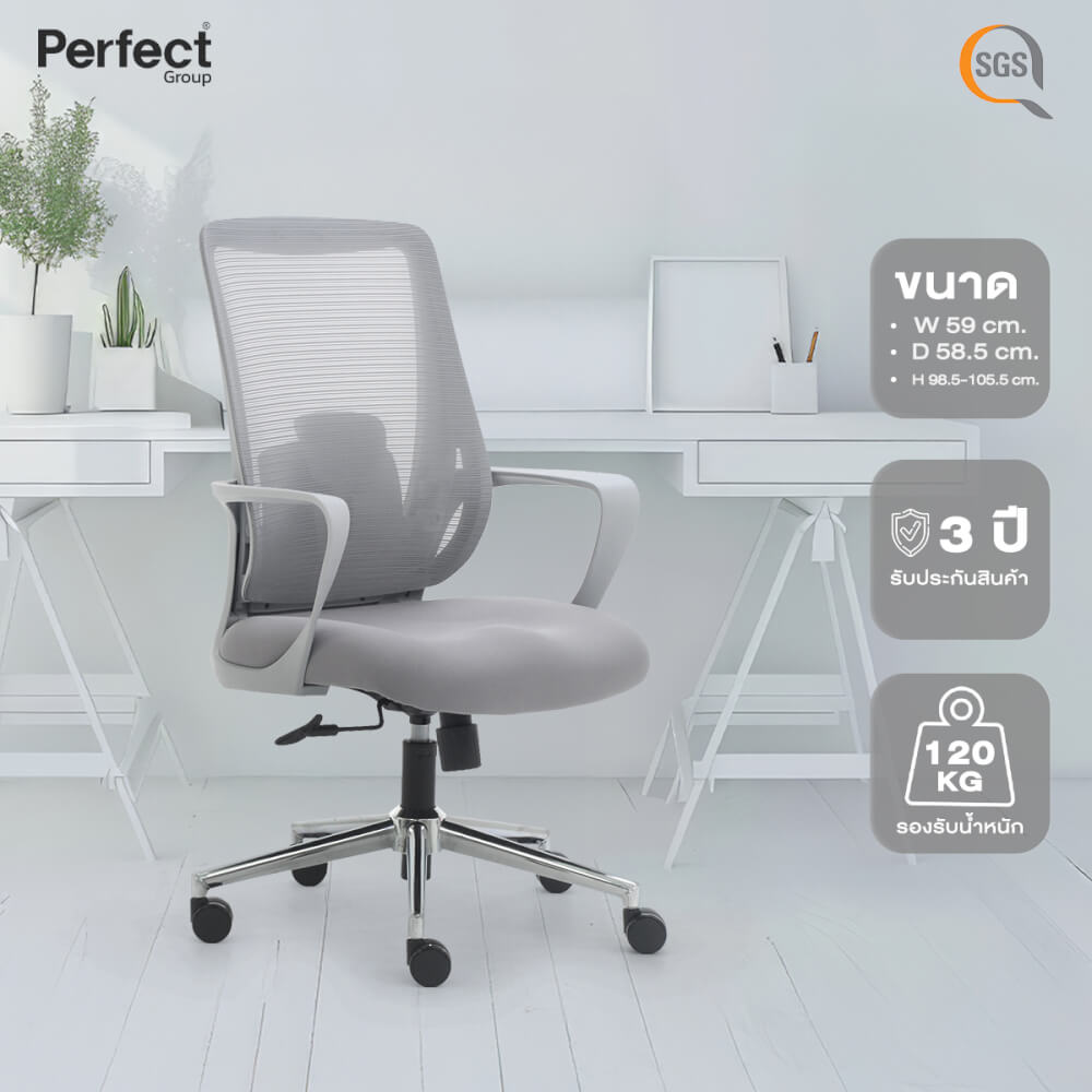เก้าอี้ทำงานเพื่อสุขภาพ Perfect รุ่น JOCHO-GS สีเทา