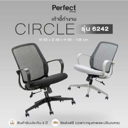 เก้าอี้ทำงานเพื่อสุขภาพ Perfect รุ่น CIRCLE สีดำ ตัวกลาง_3