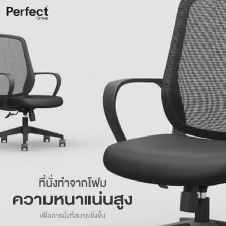 เก้าอี้ทำงานเพื่อสุขภาพ Perfect รุ่น CIRCLE สีดำ ตัวกลาง_5