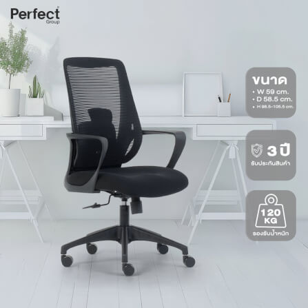 เก้าอี้ทำงานเพื่อสุขภาพ Perfect รุ่น JOCHO สีดำ_7